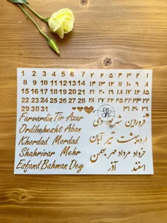 شابلون تقویم